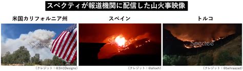 蛇山火事|世界で多発する「山火事」、どうして起きるの？